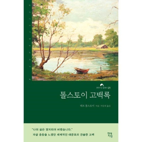  다른 사람을 위해 일할 때 행복하고 삶의 의미가 있다