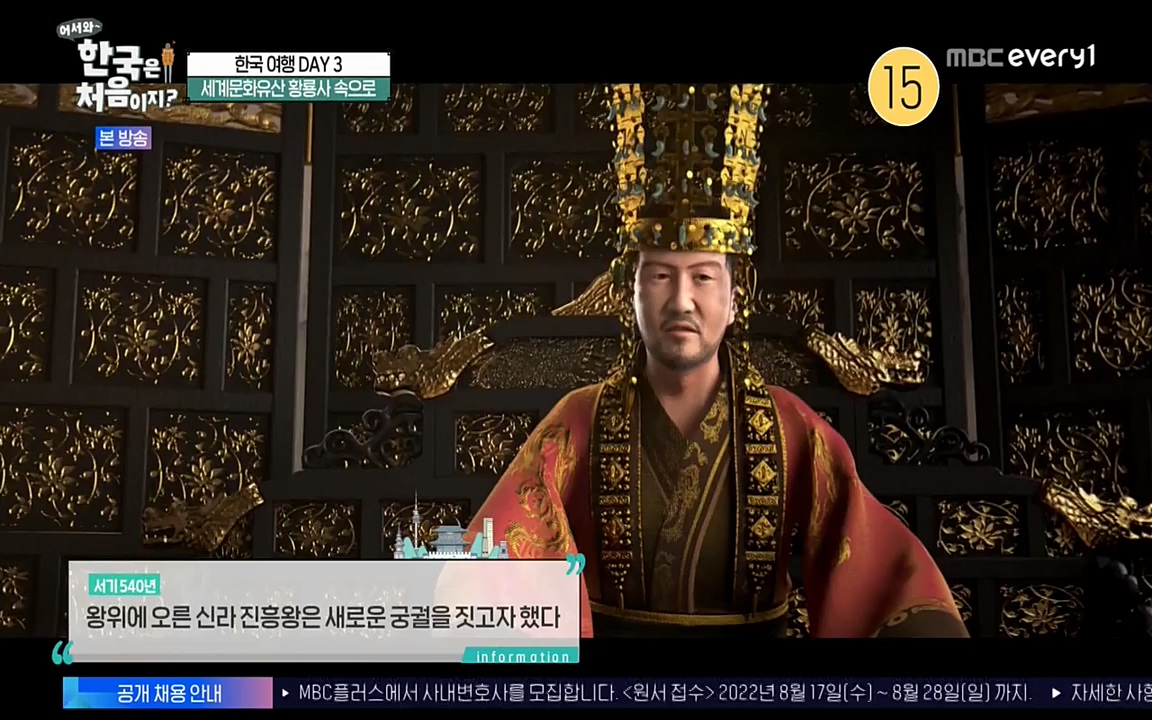 어서와 한국은 처음이지 시즌2.E225.220826p-NEXT.mp4_20220826_171831.118.jpg