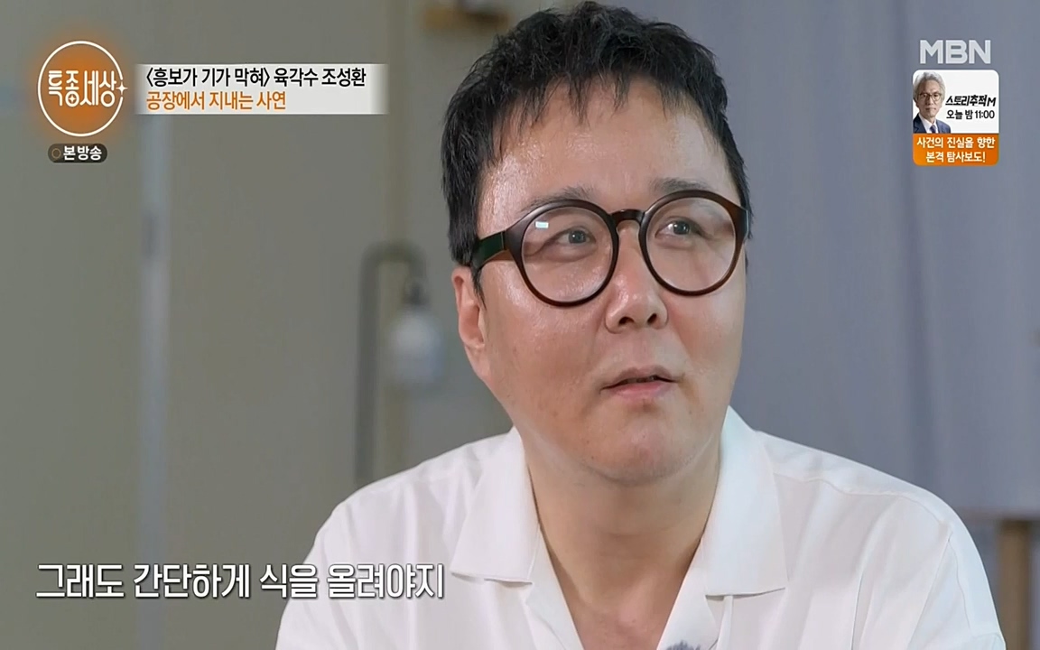 현장르포 특종세상.E526.220415p-NEXT.mp4_20220415_192118.432.jpg