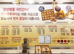 천안호두과자