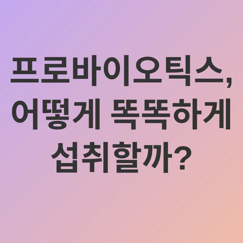 장 건강_1