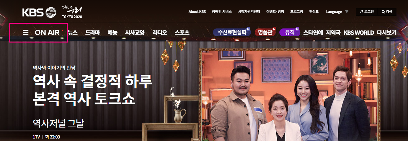 kbs 온에어 무료 실시간 , 바로가기 ( 비회원 )