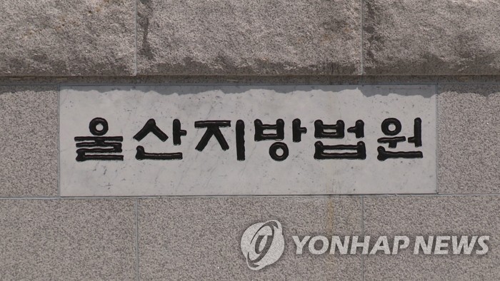  수년간 가정폭력 고통에…남편 살해한 아내, 징역형 집행유예