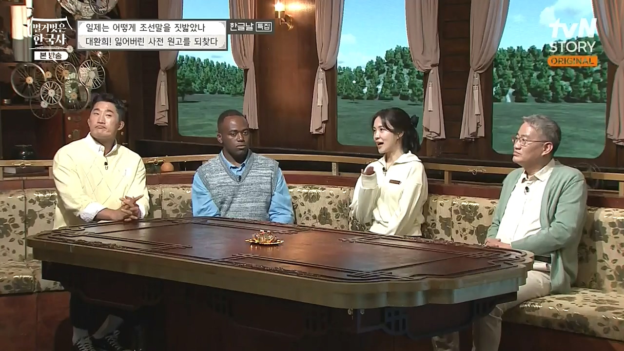 벌거벗은 한국사.E24.221006p-NEXT.mp4_20221030_183630.230.jpg