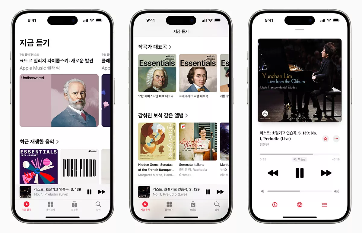 애플 뮤직 클래시컬(Apple Music Classical) 특징