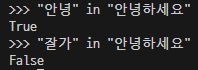 in 연산자