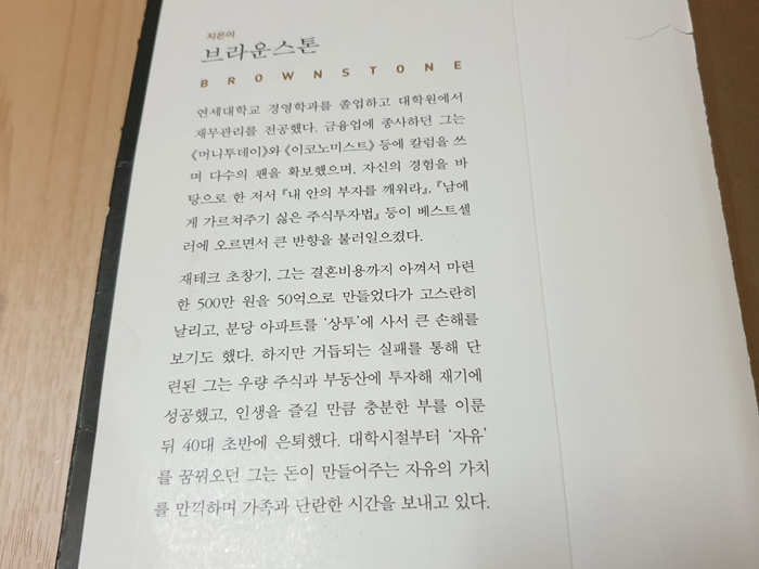 브라운스톤