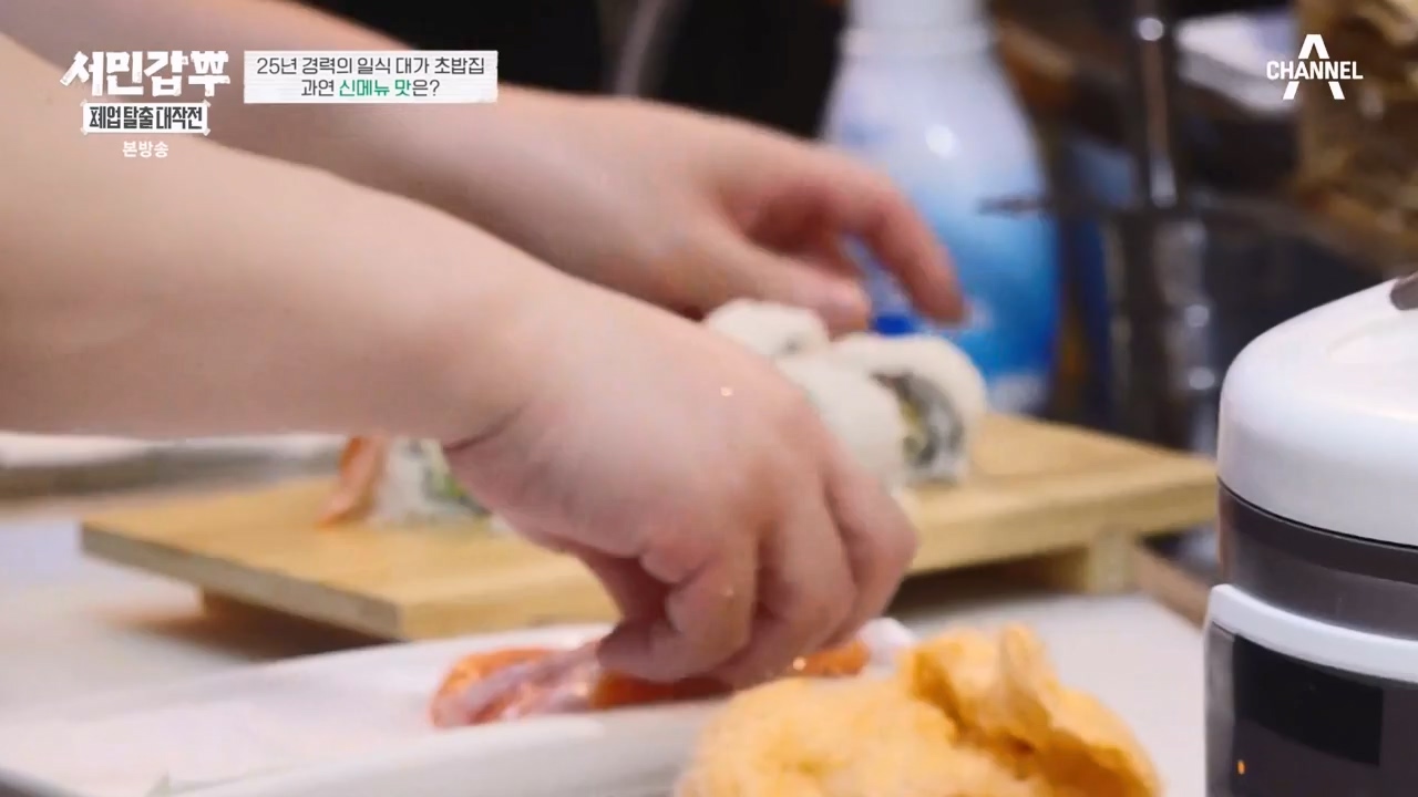 서민갑부 폐업 탈출 대작전.E15.231029p-NEXT.mp4_20231029_151146.090.jpg