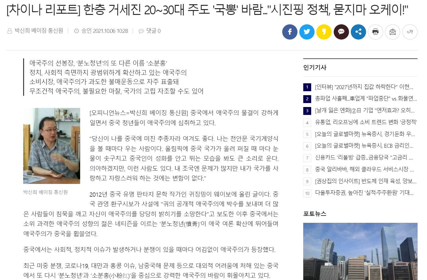 중국 젊은층의 정부지지 관련 뉴스기사