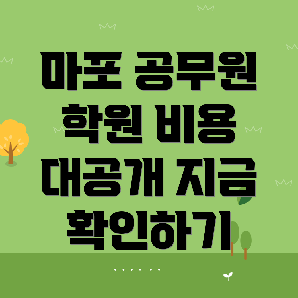 9급 공무원 학원