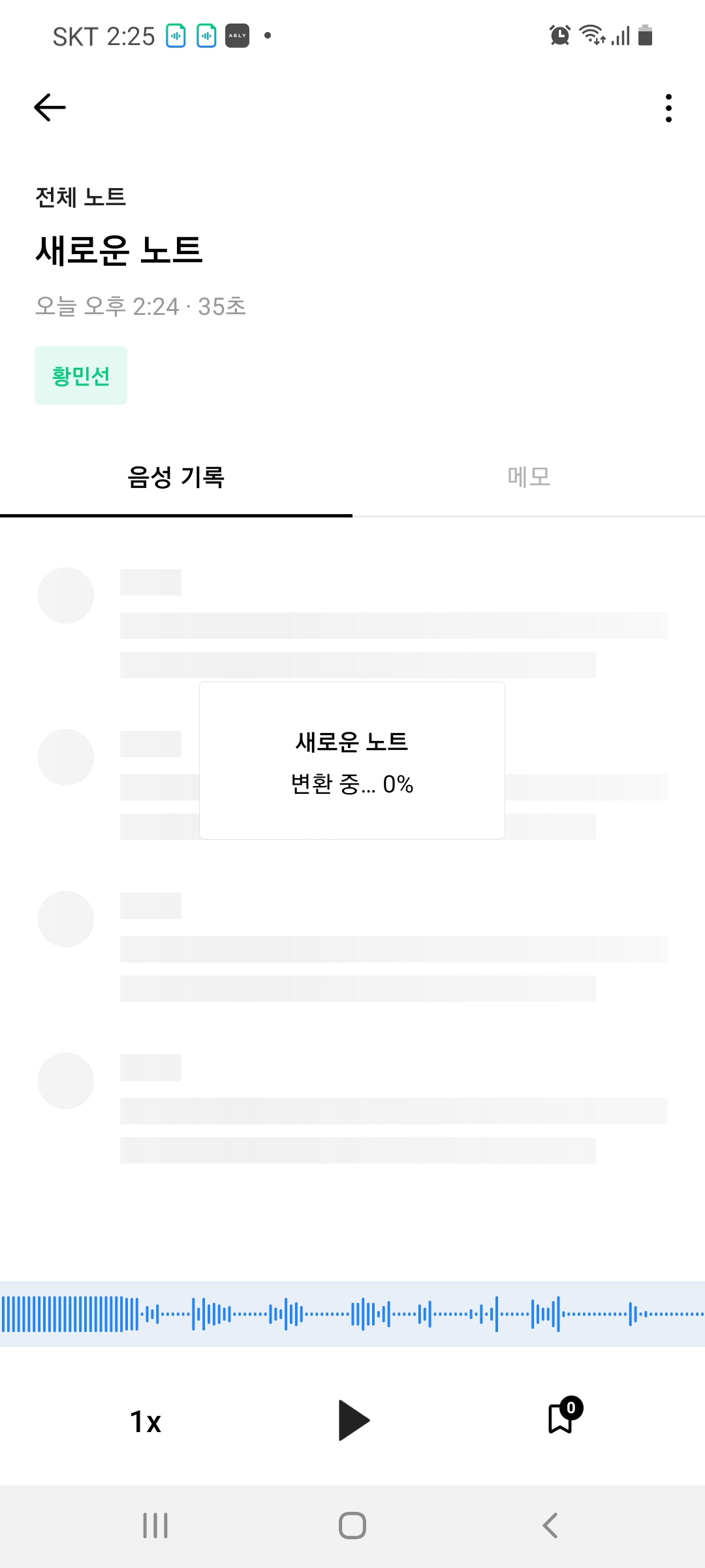 클로바노트