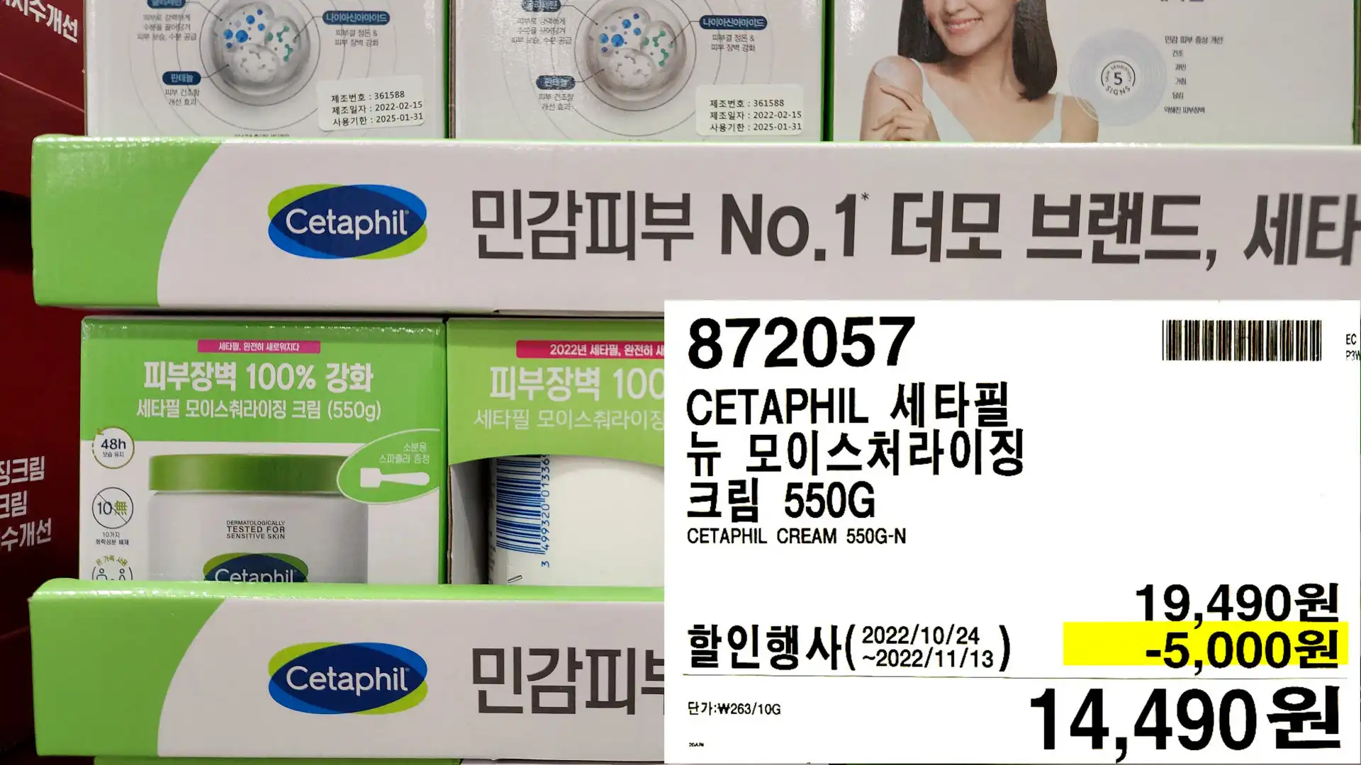 CETAPHIL 세타필
뉴 모이스처라이징
크림 550G
CETAPHIL CREAM 550G-N
14,490원