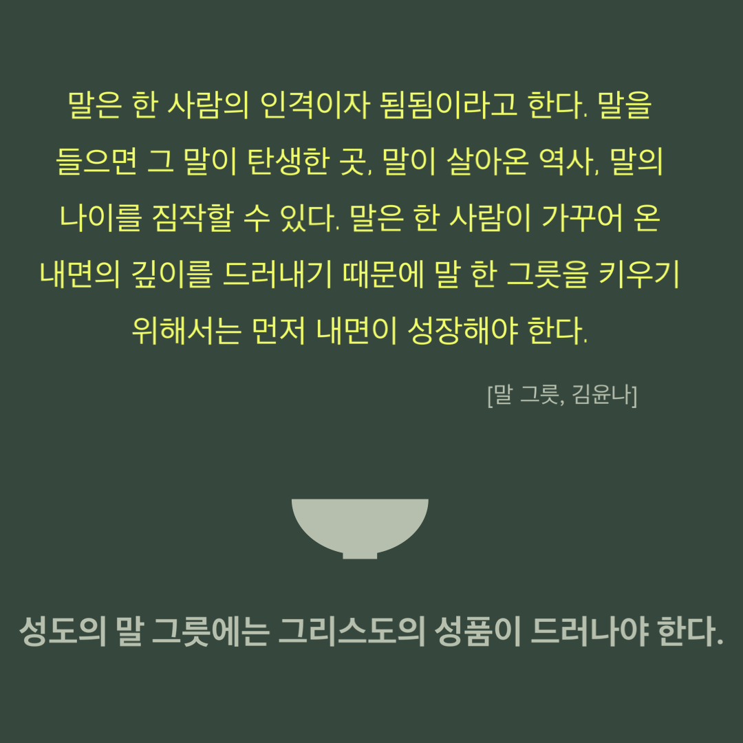  [Post-it] 말그릇_성품