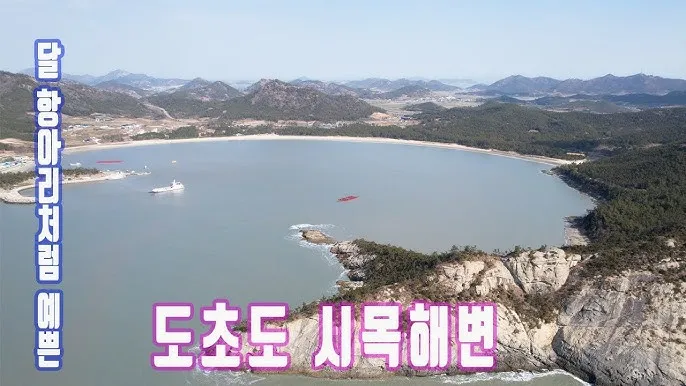 도초도 배시간표 신안 배편 요금 예매_1