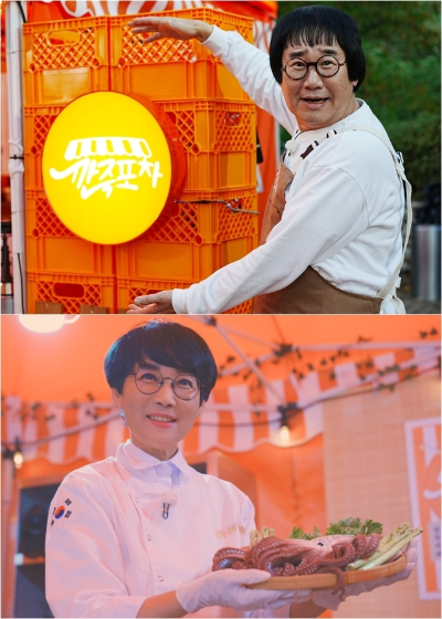  깐죽포차 방송일 및 출연진은?