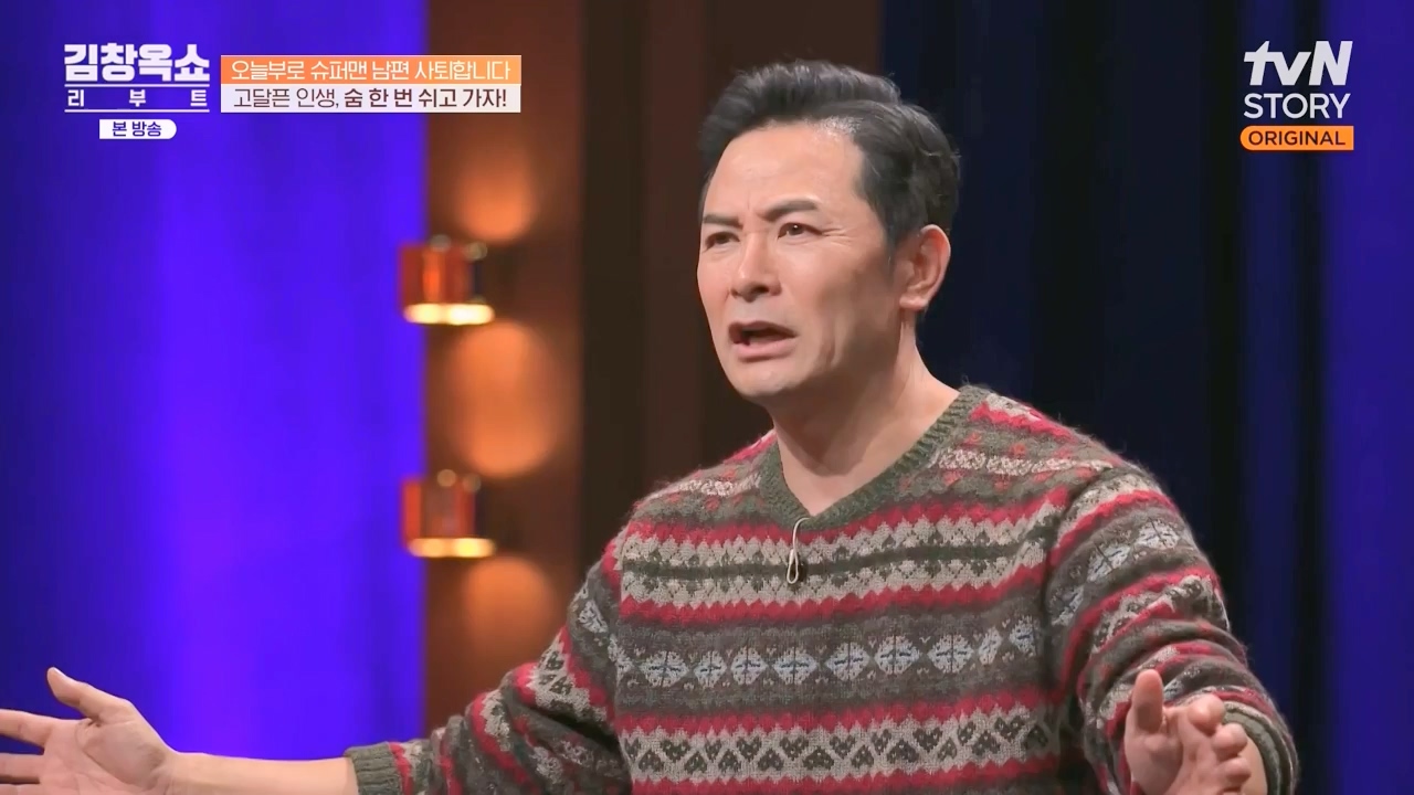 김창옥 쇼 리부트.E07.231108p-NEXT.mp4_20231206_203731.850.jpg