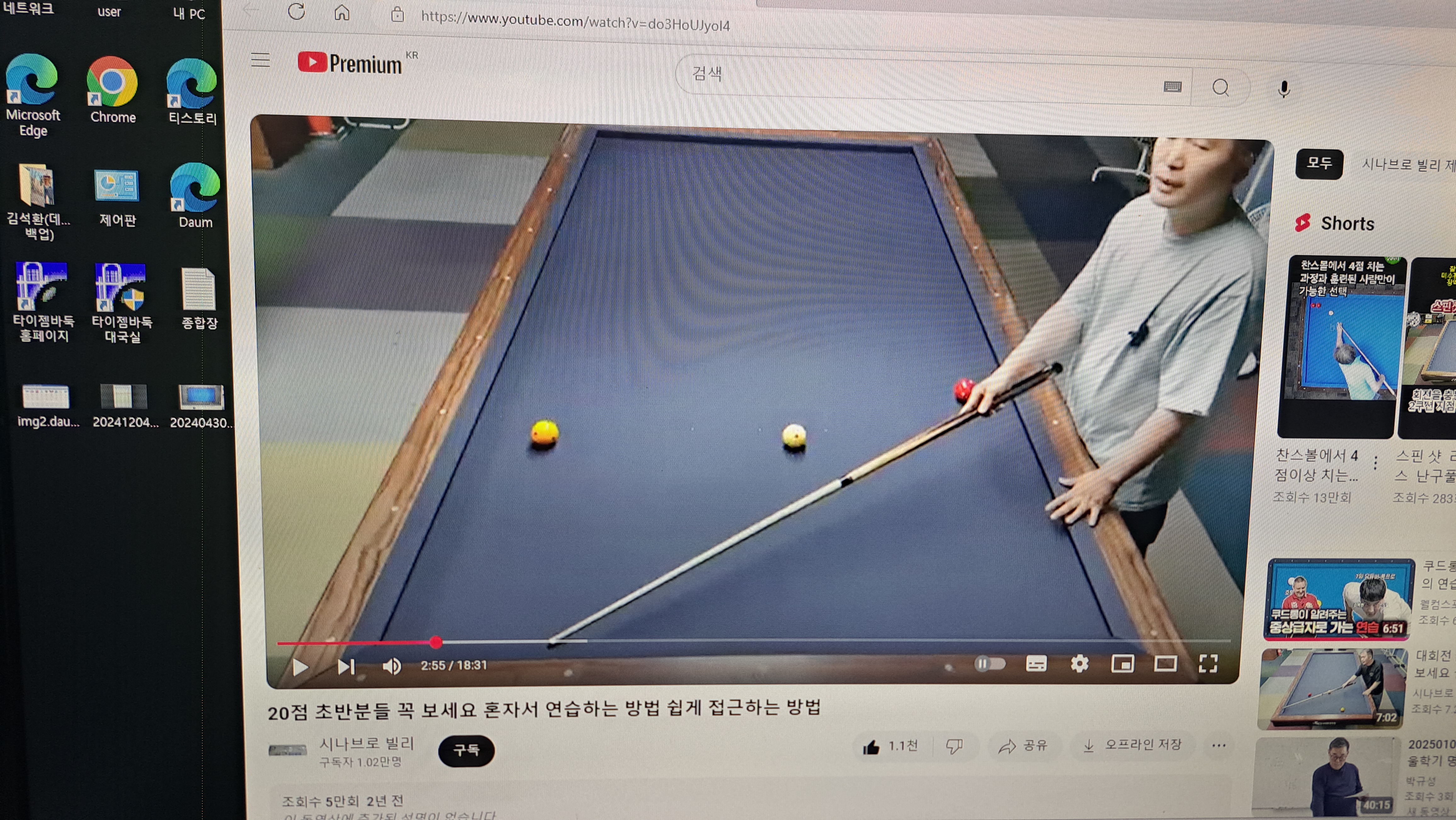 이미지당구클럽 이미지