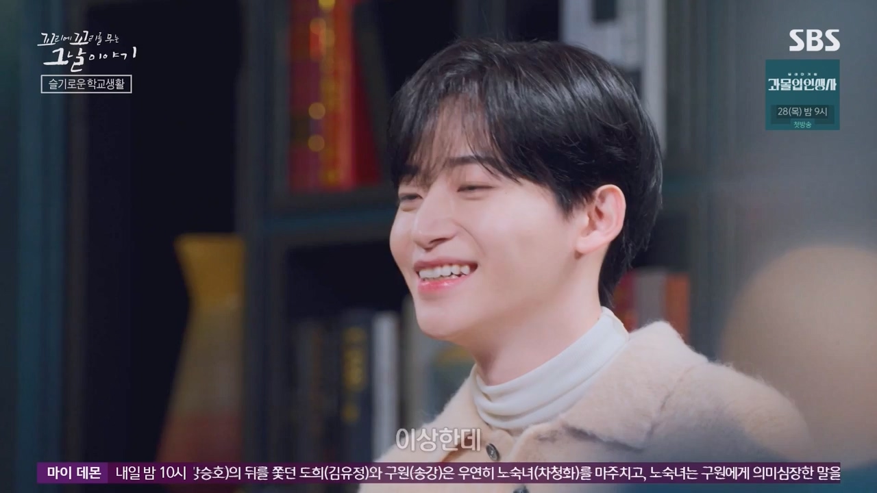 꼬리에 꼬리를 무는 그날 이야기.E106.231215p-NEXT.mp4_20231217_164247.753.jpg