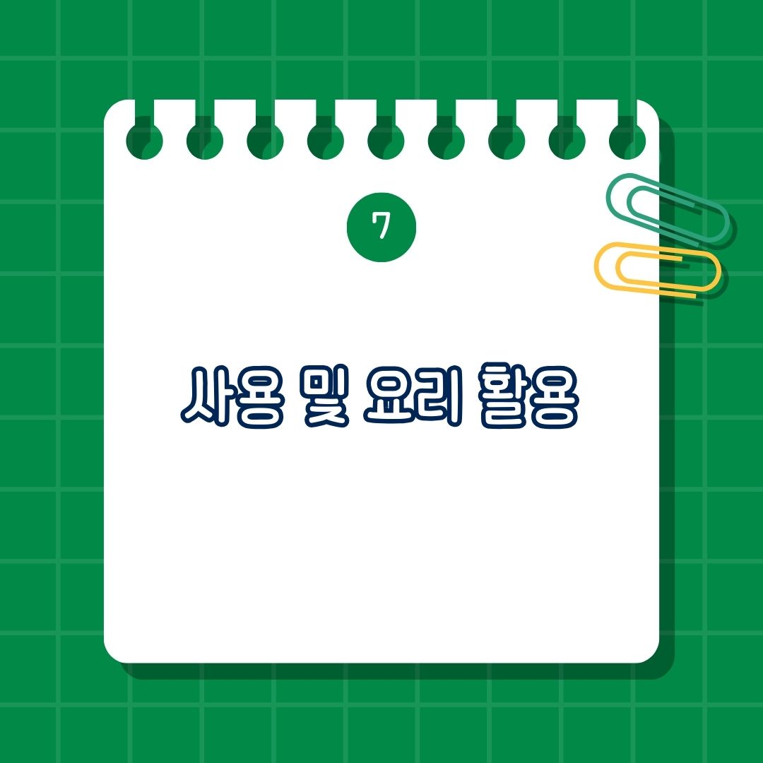 우유vs산양유, 우유와 산양유, 사용 및 요리 활용
