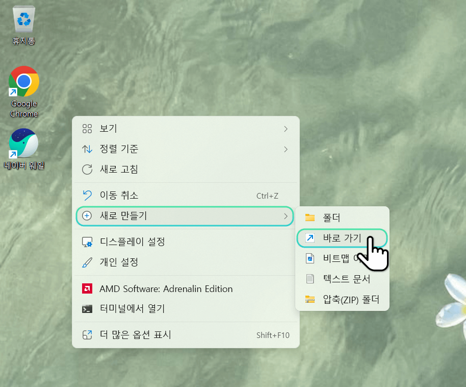 윈도우 컴퓨터 자동종료
