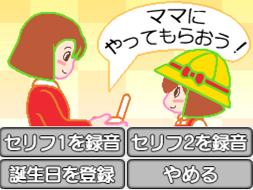  스타피쉬 SD - 해냈어요! 마마. 여자아이 (できたよ！ママ。 ～おんなのこ～ - Dekitayo! Mama, Onnanoko) NDS - ETC (에듀테이먼트)