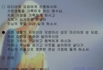 천주교 가정을 위한 기도문 묵상_13