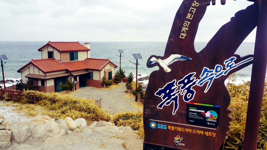  박원숙의 같이 삽시다 48회 경북 울진 드라마 폭풍속으로 세트장 촬영 장소 촬영지 위치 가격 리뷰 후기 정보