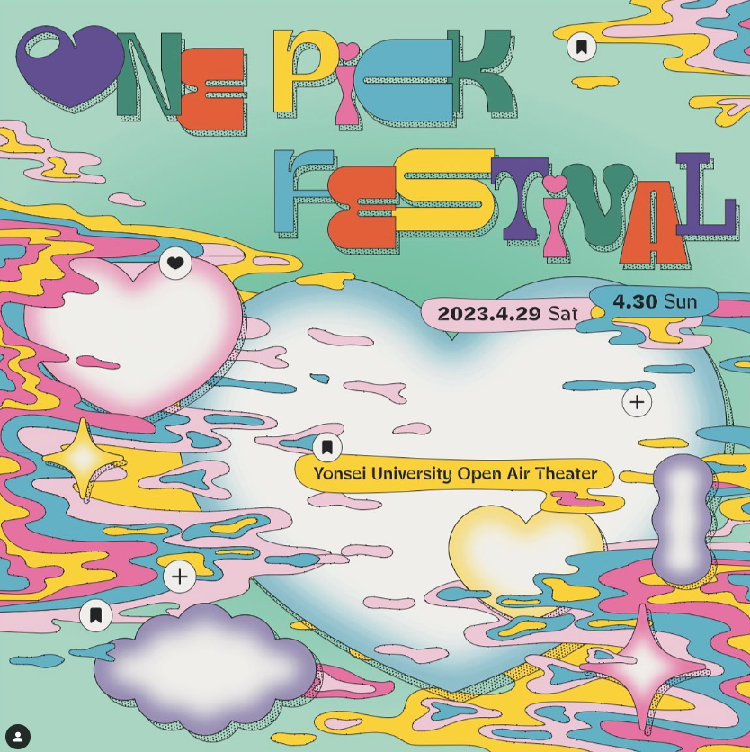  2023 원픽 페스티벌(One pick Festival) - 예매 정보 및 라인업