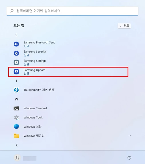 Samsung_Update_앱_실행