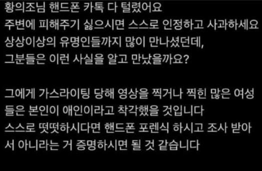 황의조 사생활 폭로(황의조 영상 내용)