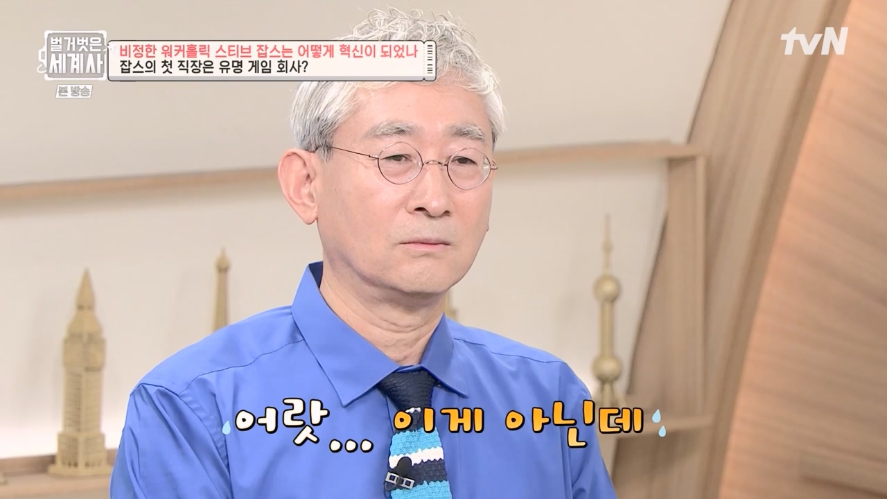 벌거벗은 세계사.E112.230816p-NEXT.mp4_20240228_205658.578.jpg