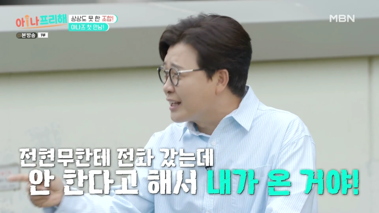 방송 말투 너무 올드하다고 극딜맞는 연예인 | 인스티즈