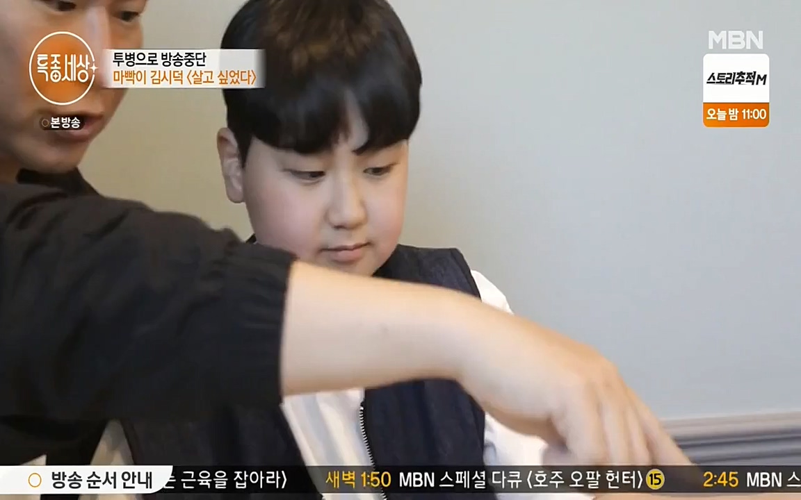 현장르포 특종세상.E530.220513p-NEXT.mp4_20220514_184605.260.jpg