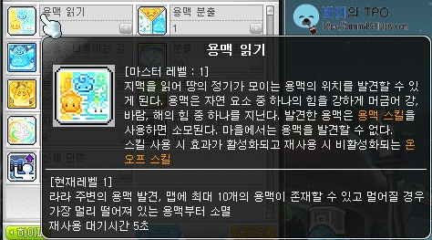메이플스토리/신규마법사/사냥이 쉬운 라라 공략 메이플스토리/신규마법사/사냥이 쉬운 라라 공략
