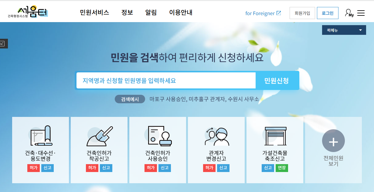 세움터 사진