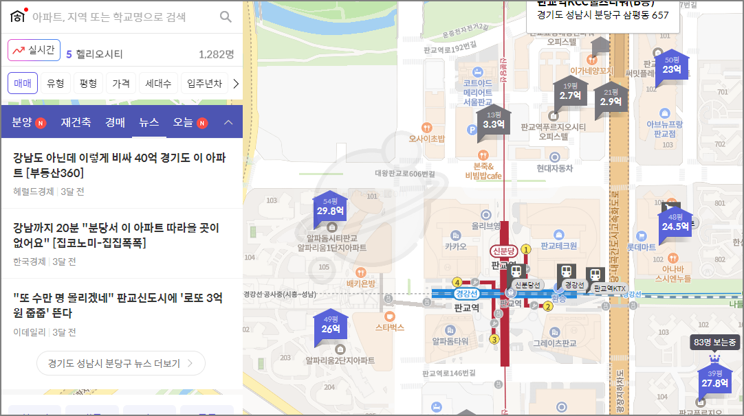 호갱노노 다운로드부터 설치까지 (pc,모바일) 총정리