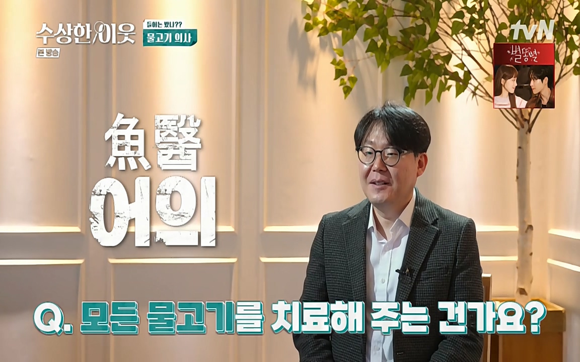 수상한 이웃.E04.220422p-NEXT.mp4_20220424_184802.047.jpg