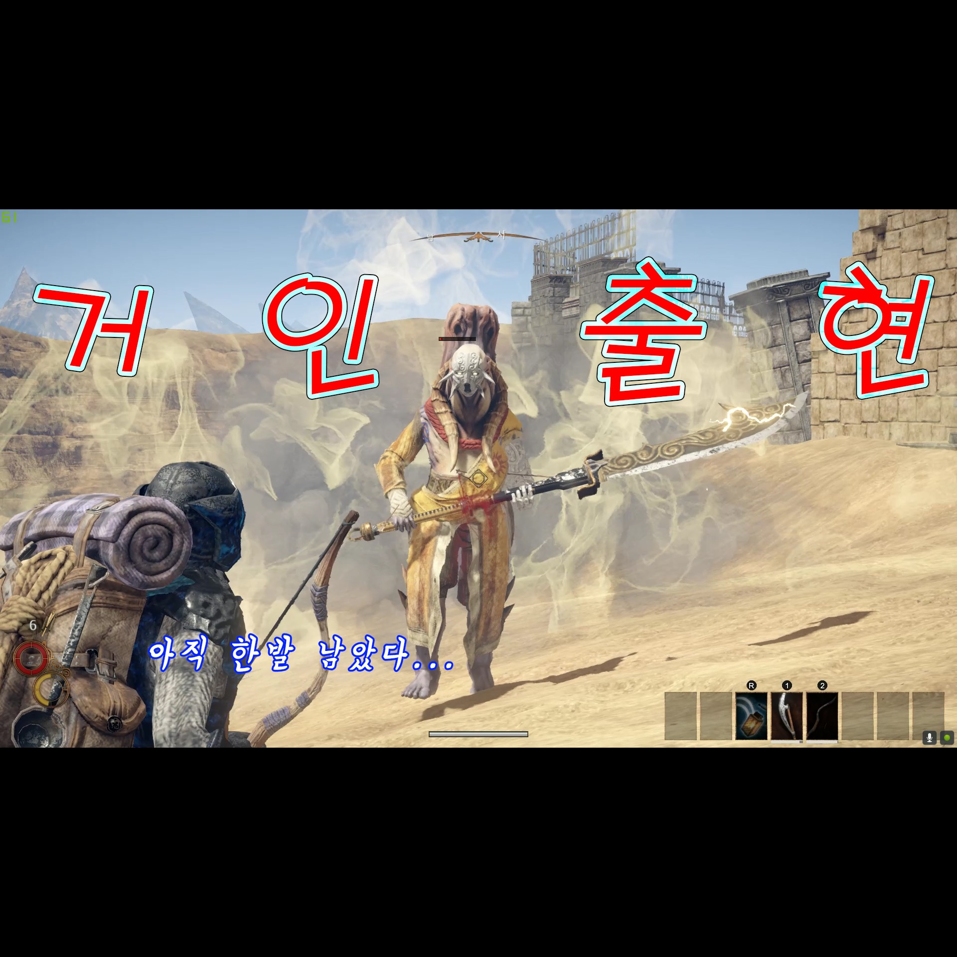  아웃워드(outward) 만렙 거인을 화살 10발로 잡을 뿐인 영상
