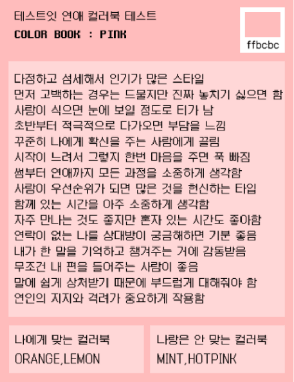 컬러북 핑크