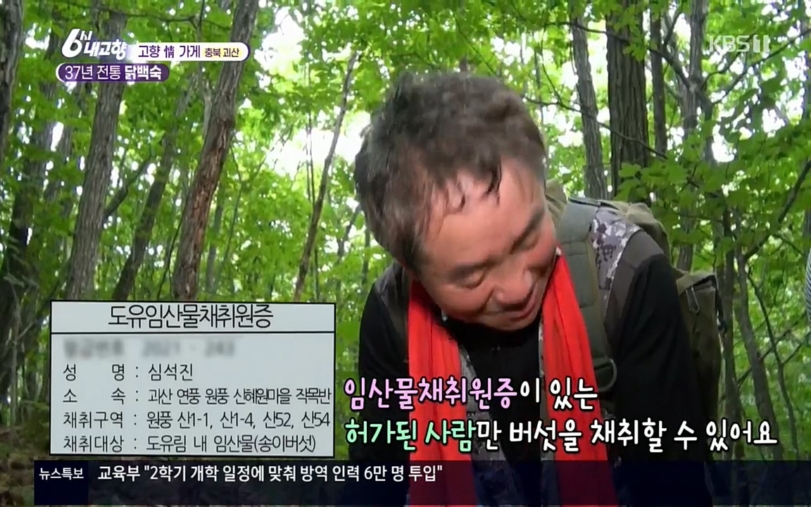 6시 내고향.E7602.220824p.H264-F1RST.mp4_20220825_170952.581.jpg