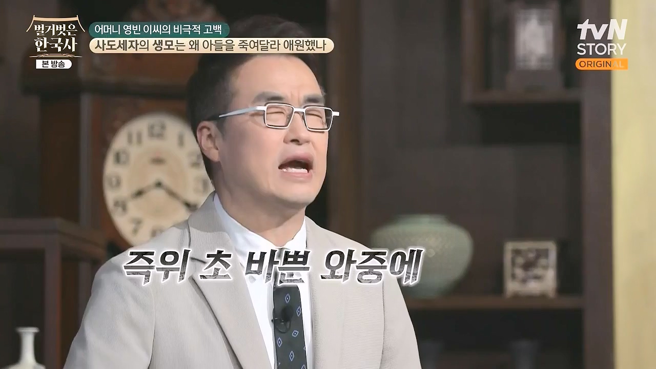 벌거벗은 한국사.E106.240502p-NEXT.mp4_20240622_163156.031.jpg