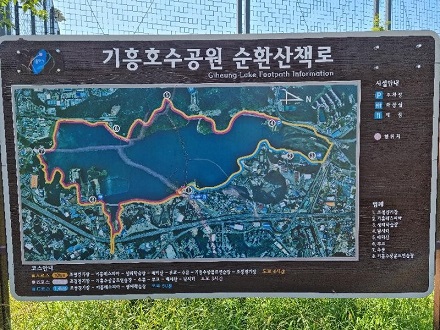 기흥호수공원-표지판