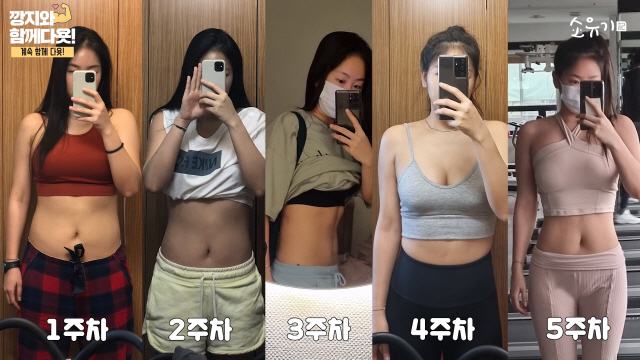  8kg 뺀 소유, 늘씬한 몸매 비결… ‘저탄고지’ 다이어트 했다