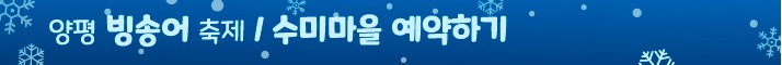 2025 지역별 빙어축제 총정리 (일정&amp;#44; 장소&amp;#44; 특징)