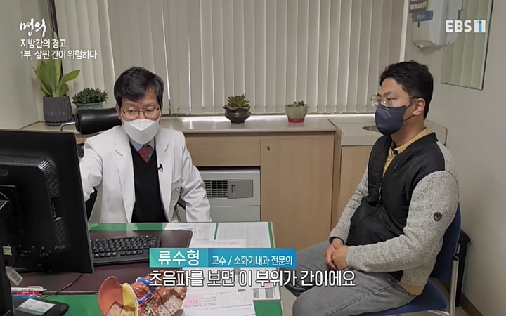 명의_ 제 764회 〈지방간의 경고 1부, 살찐 간이 위험하다〉_ 220429.avi_20220503_193627.651.jpg