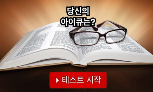  IQ테스트가 아닌 표준의 편차 측정 알아보세요