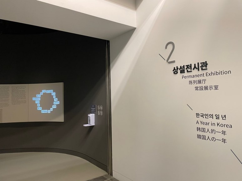 국립민속박물관으로 아이들과 17