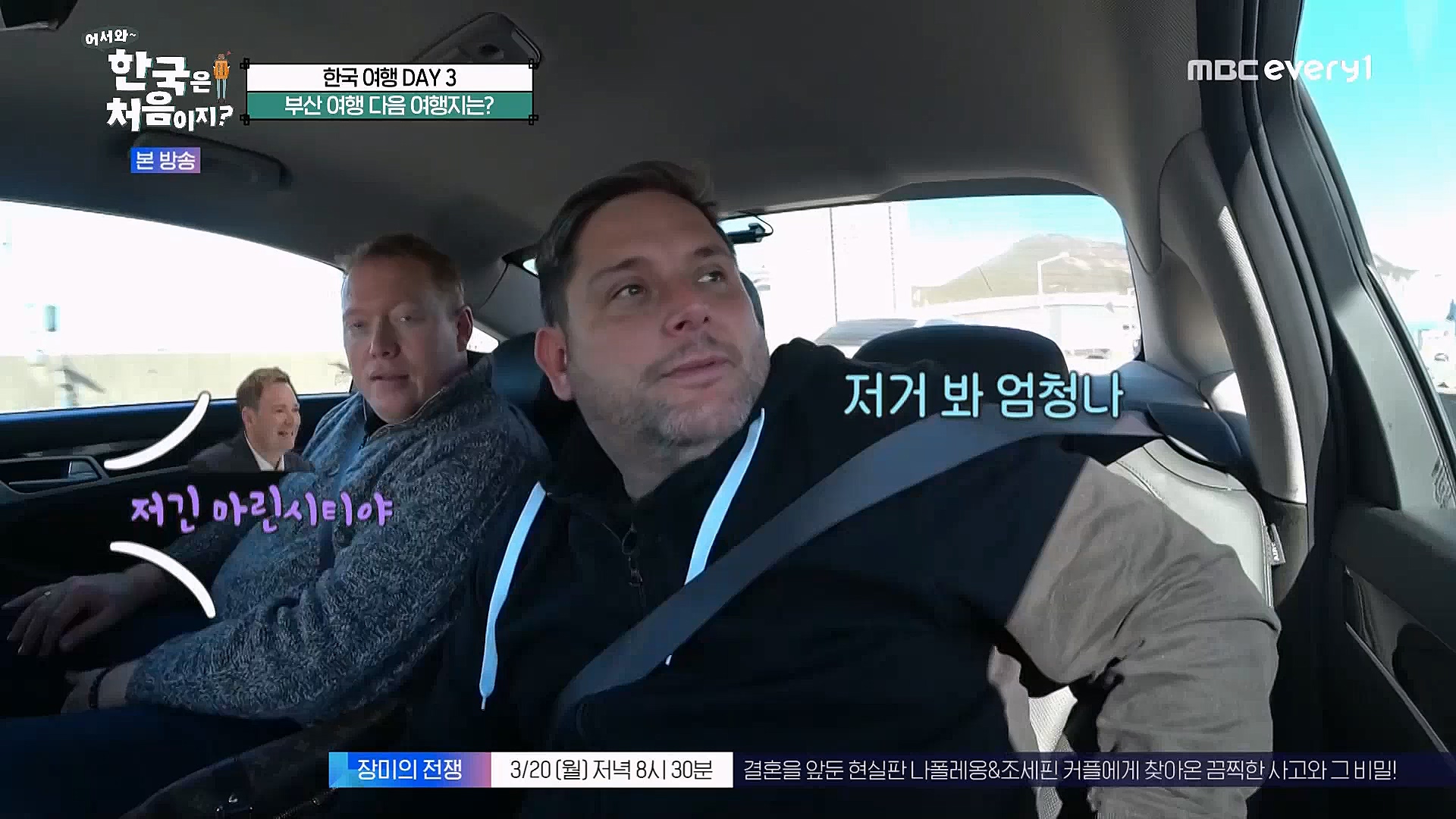 어서와~ 한국은 처음이지(287회) 영국 3 MBC에브리원_20230316.mp4_20230317_210057.916.jpg