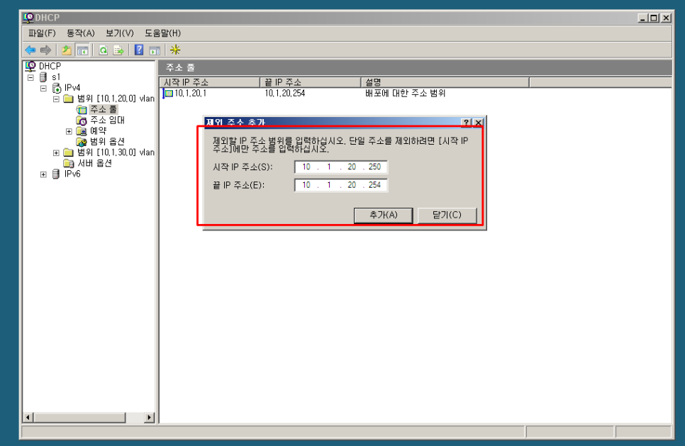dhcp 서버 설치