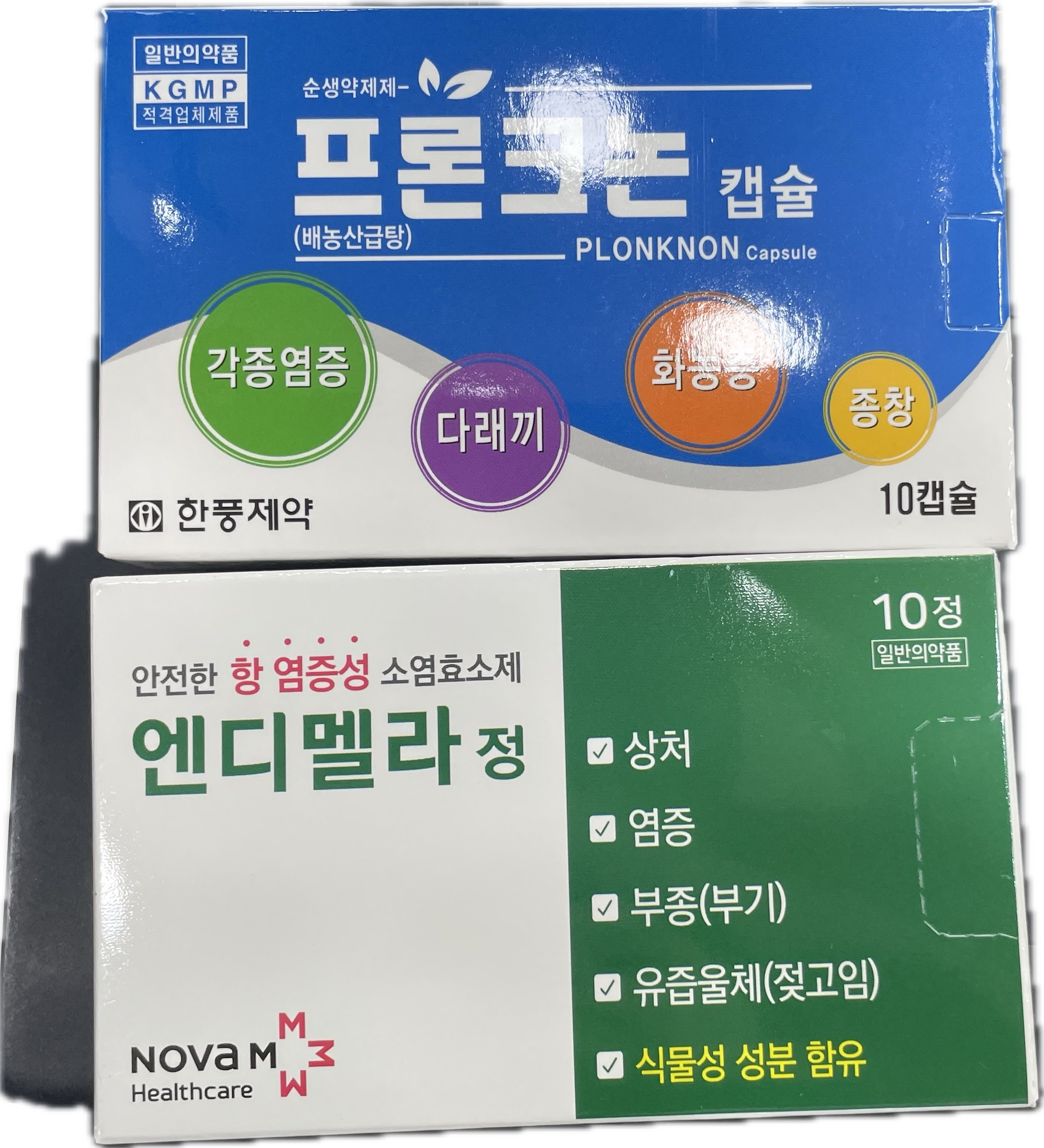 다래끼약